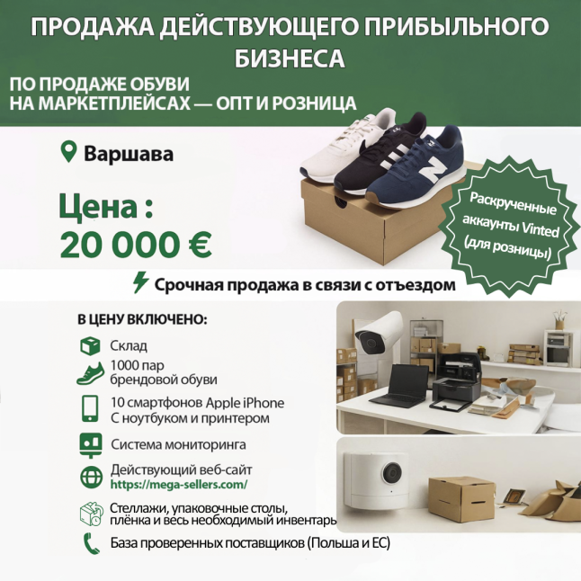 Photo - Mega-sellers