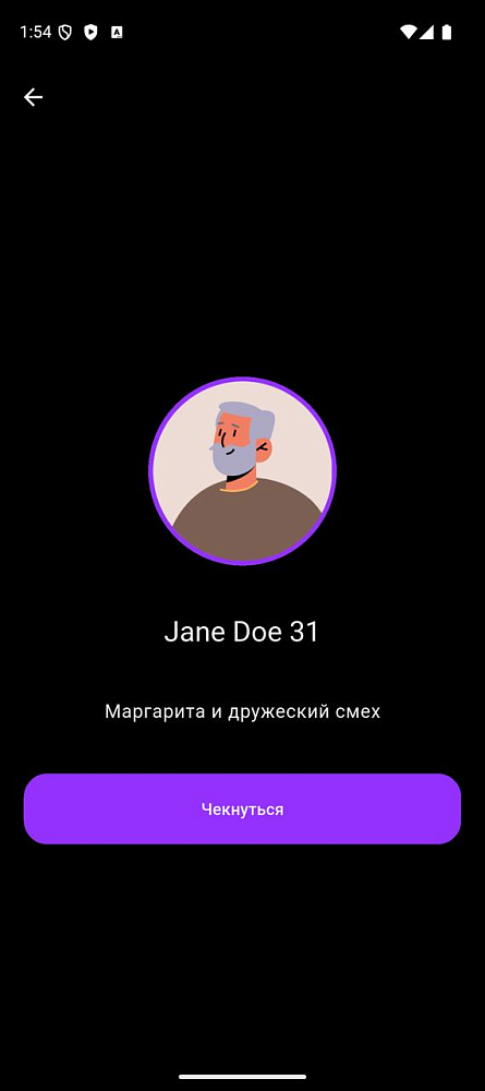 Photo 4 - Приложение которое соединяет людей, желающих встретиться. 